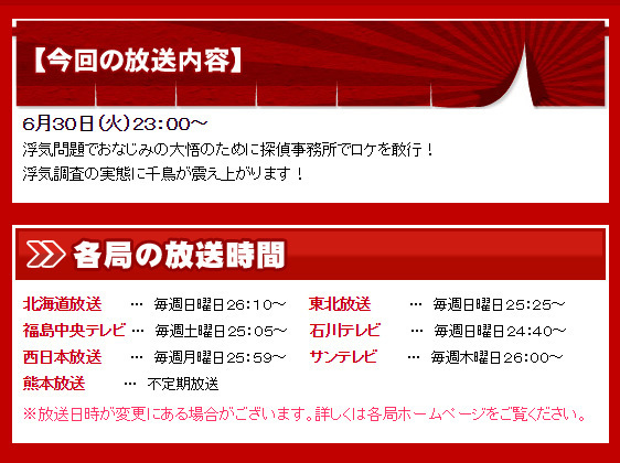 いろはに千鳥 ガル探偵テレビ出演 探偵はガル 岐阜の浮気調査 人探しはガル岐阜探偵社