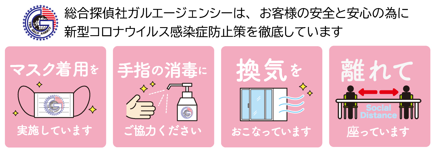 コロナ対策ピンク.jpg