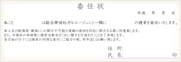 委任状.gif