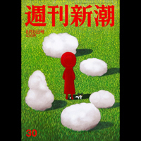 新潮.jpg