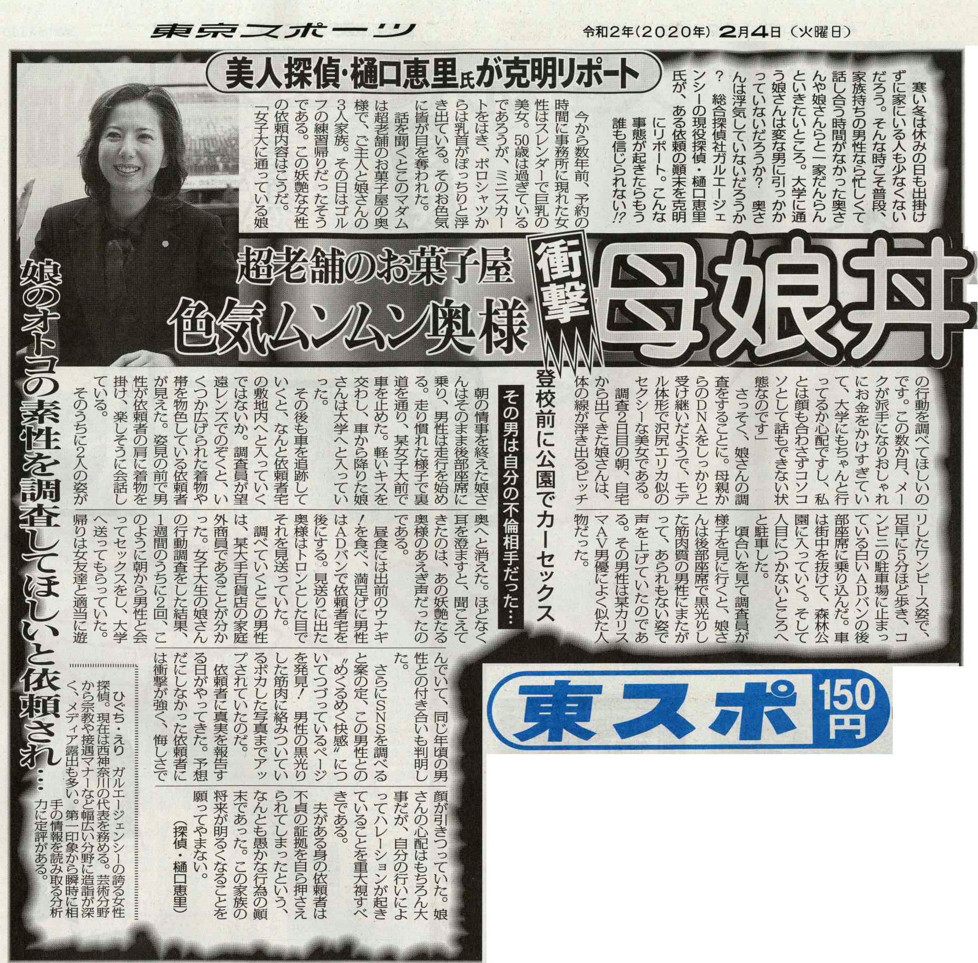 神奈川樋口2020-2-3.jpg