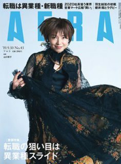 aera-236x320.jpg